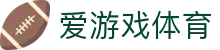 爱游戏ayx体育 - 体育资讯每日 | 实时比分与赛事热点报道